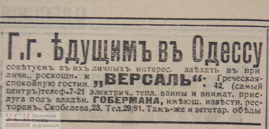 Объявление в газете