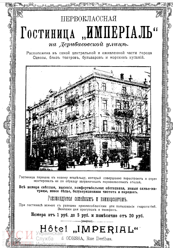 Реклама гостиницы