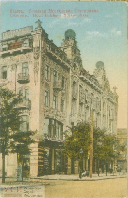 Открытка с видом на гостиницу "Большая Московская", нач. XX в.