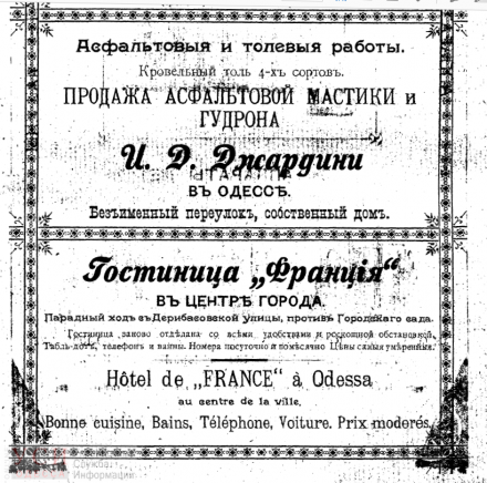 Реклама гостиницы