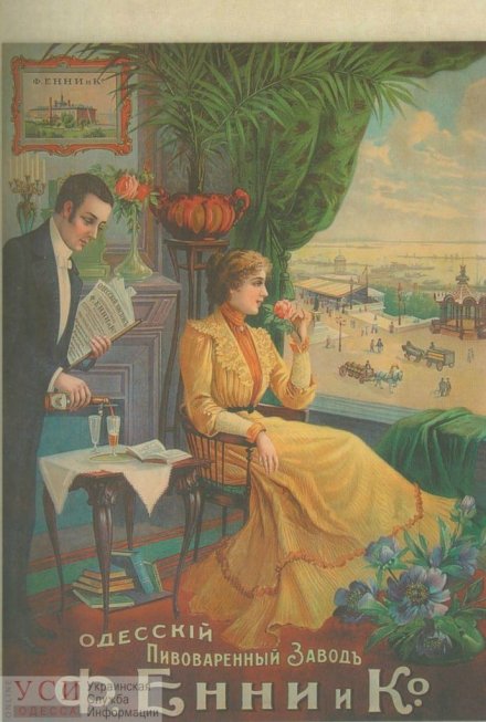 Реклама пива производства компании